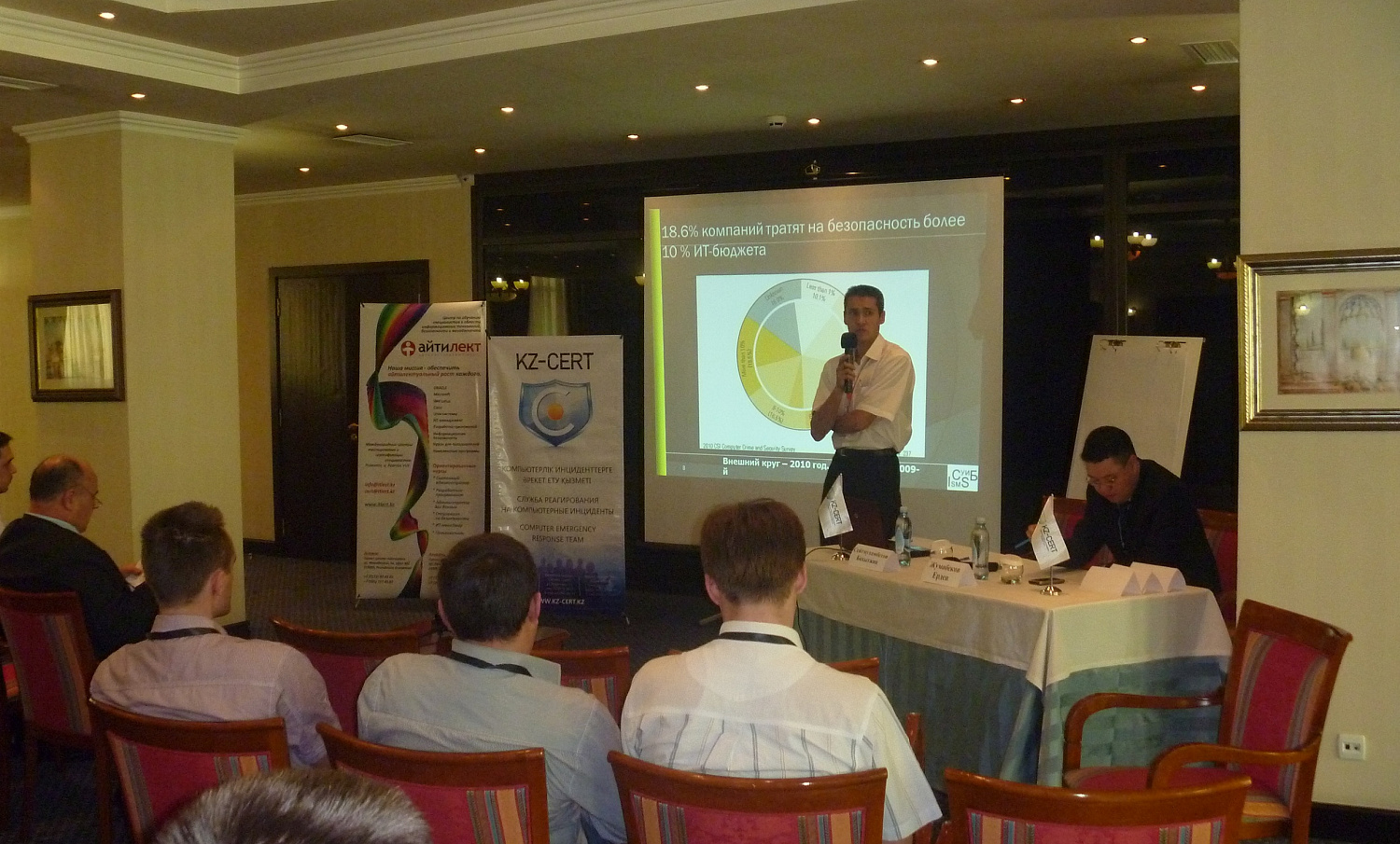 В регионах Казахстана проведен семинар по вопросам информационной безопасности