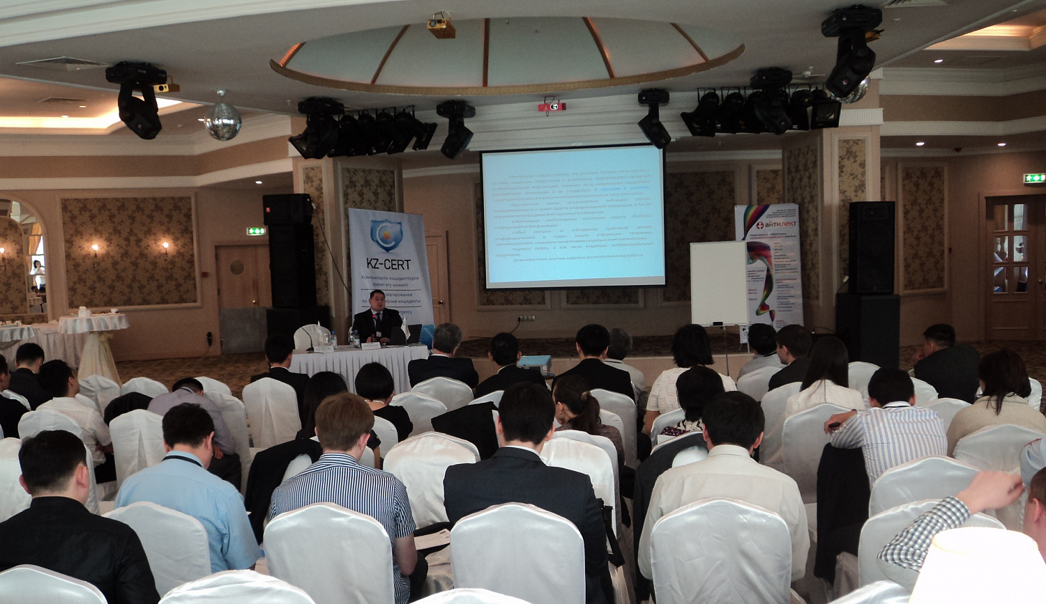 В Астане проведен семинар по вопросам информационной безопасности
